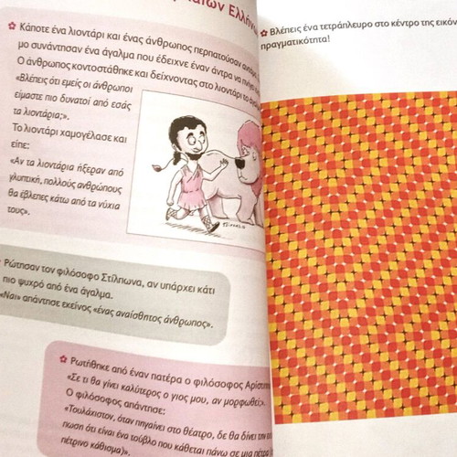 Kalokairi Gemato Chroma book like new for 5th and 6th grade