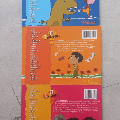Books about Emotions like new, set of 3 illustrated children's books