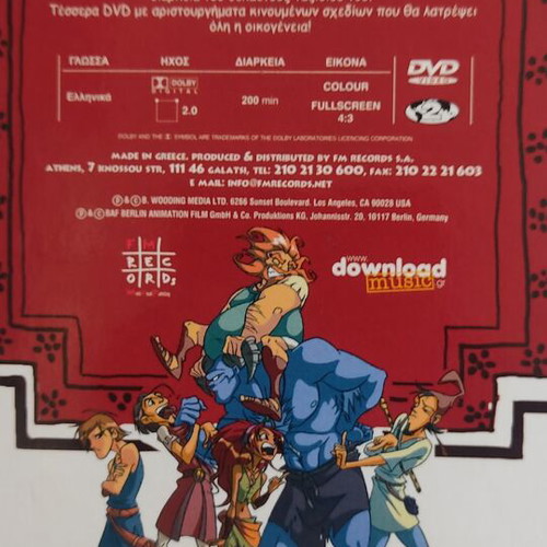 Odyssey DVD box set like new, dubbed in Greek, 4 discs