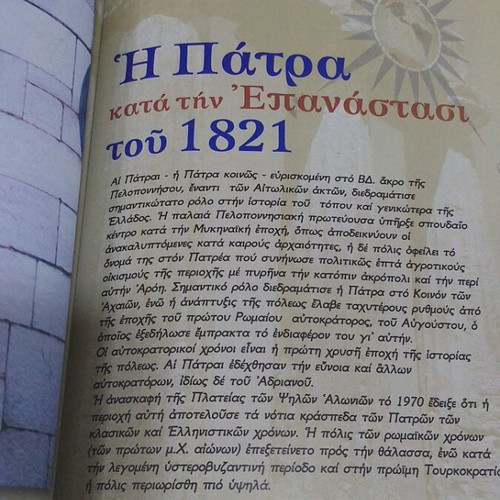 Elliniki Agogi Magazine 62/115 The 300 at Thermopylae like new