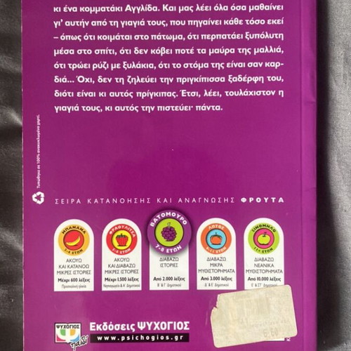 My Sad Princess Airini children's book like new
