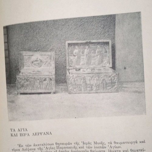 Η Ευαγγελίστρια μεταχειρισμένο βιβλίο 1968