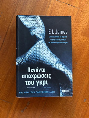 Βιβλίο Πενήντα αποχρώσεις του γκρι μεταχειρισμένο, E. L. James