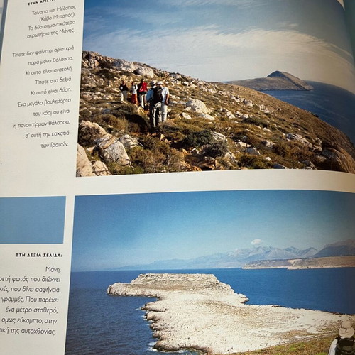 Photo album with travel guide Mountainous Greece new
