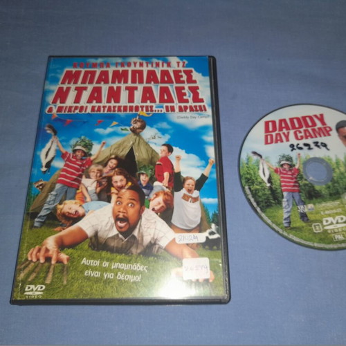 Μπαμπάδες Νταντάδες DVD μεταχειρισμένο, κωμωδία με υπότιτλους