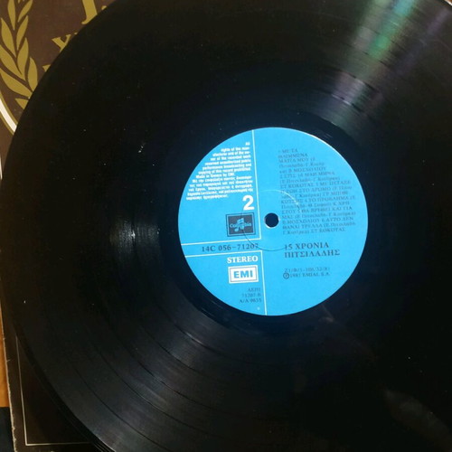 Vinyl record 33 rpm 15 Chronia Pitsiladis like new