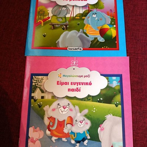 Susaeta children's book set like new