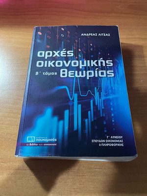 Aoth V Tome Economics Theory book like new