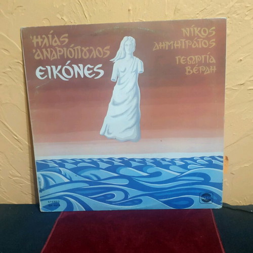 Vinyl record 33 rpm Eikones almost new from 1978