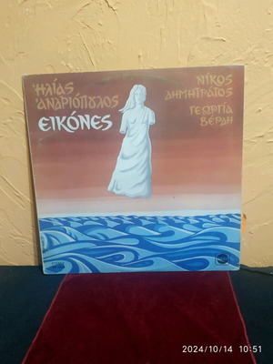 Vinyl record 33 rpm Eikones almost new from 1978