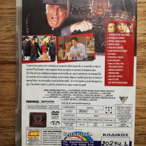 My Boss's Daughter DVD used with Greek subtitles