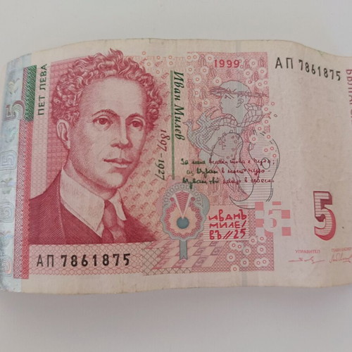 Bulgaria 5 Leva 1999 banknote like new