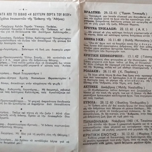 Collectible postcards like new, set of 9 from the "Mporeis" organization