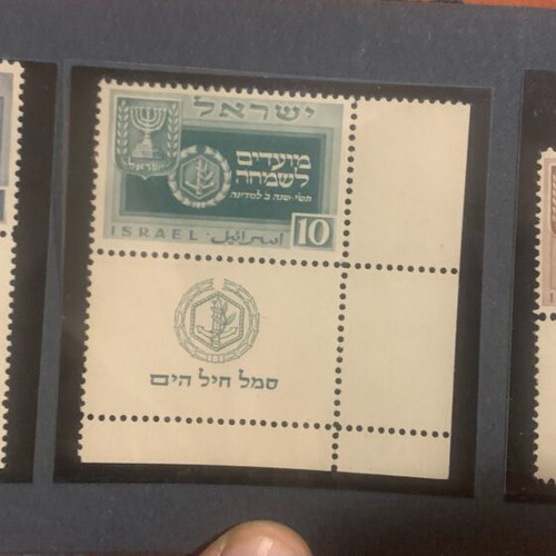 Israel 1949 tab stamps luxury difficult series new