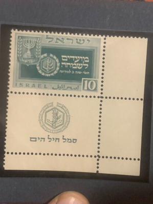Israel 1949 tab stamps luxury difficult series new