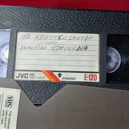 Folk Songs VHS used, To Klotsoskoufi