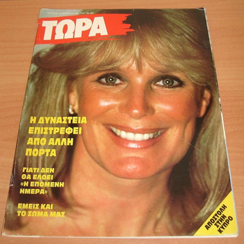 Περιοδικό Τώρα τεύχος 8 Νοεμβρίου 1985 μεταχειρισμένο