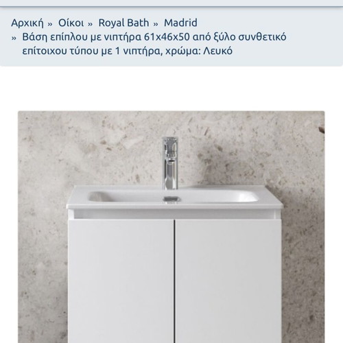 Furniture base with sink new, white