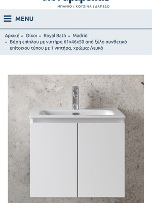 Furniture base with sink new, white