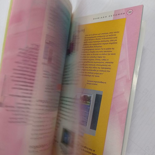 The Digital Revolution DK Basic Science Series like new