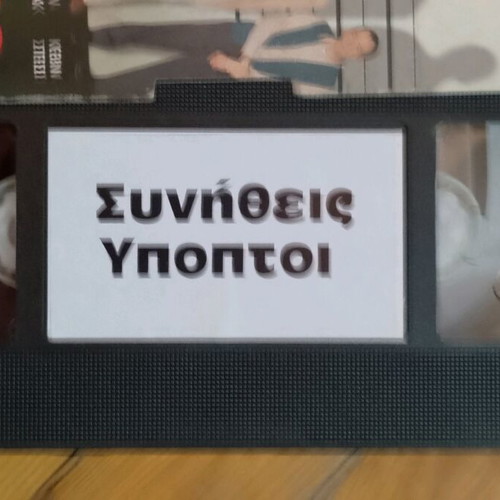 The Usual Suspects VHS cassette used with subtitles