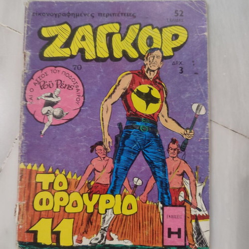 Zagor 70 used in fairly good condition
