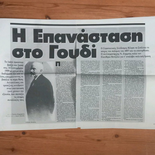Newspapers and clippings used
