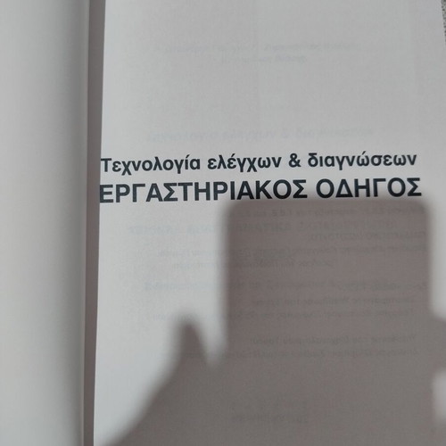 Technology of Controls and Diagnostics Laboratory Guide new condition