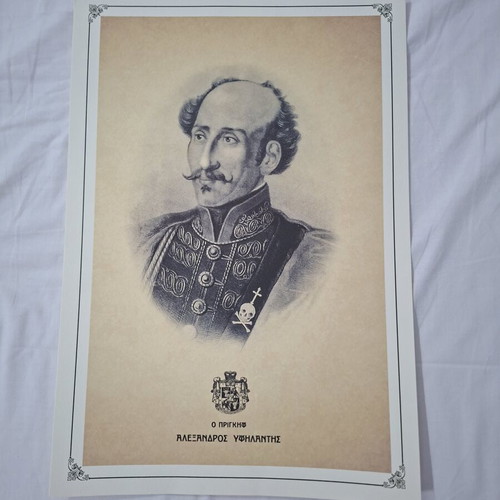Ioannis Kapodistrias portrait print