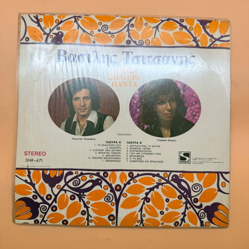 Vasilis Tsitsanis Chthes Simera Panta LP used, rebetiko and laiko