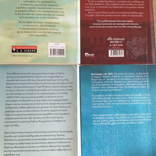 Greek novels like new, set of 4