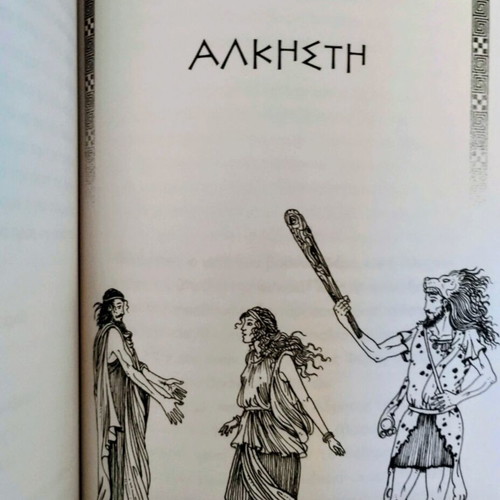 Stories from Ancient Drama by Euripides like new