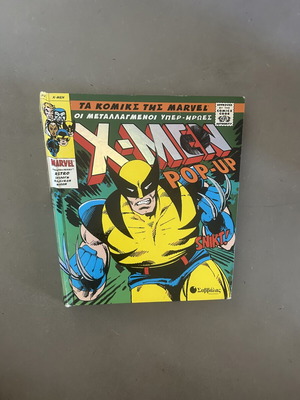 X-Men Pop-Up Marvel βιβλίο μεταχειρισμένο, True Believers Retro Collection