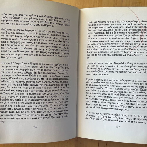 Book Ektor used, Amalia Megapanou