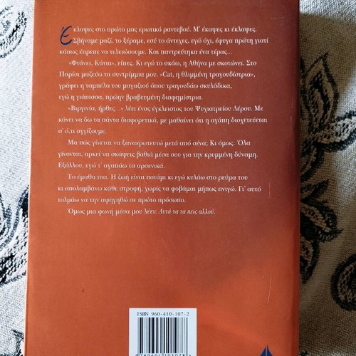 Autá na ta peis alloú novel like new
