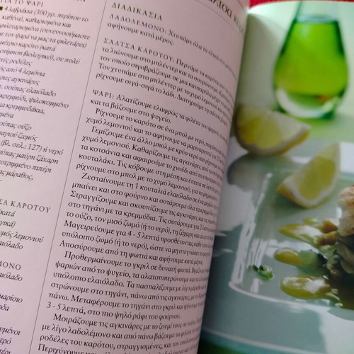 Gastronomos Ladi kai Lemoni book new with 50 recipes