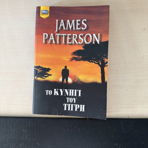 The Tiger Chase by James Patterson new, crime novel