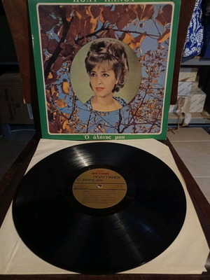 Poly Panou O Alitis Mou vinyl LP used, laiko 1980