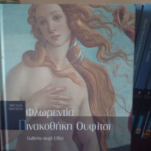 Art encyclopedia of Bank of Cyprus like new, 22 volumes
