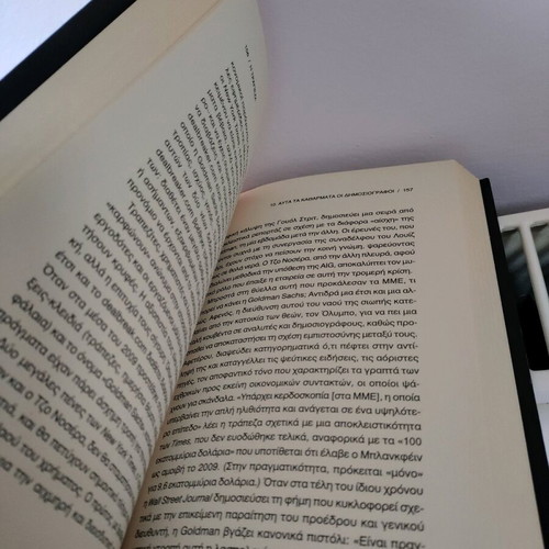 Book Η Τράπεζα like new