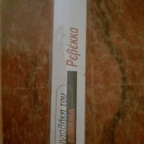 Rebecca videocassette Alfred Hitchcock new with packaging