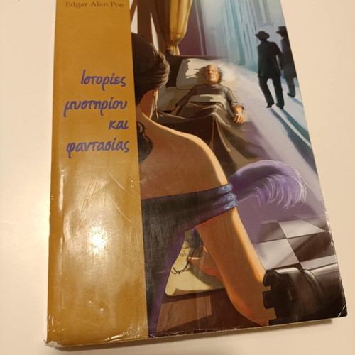 Mystery and Fantasy Stories used, Edgar