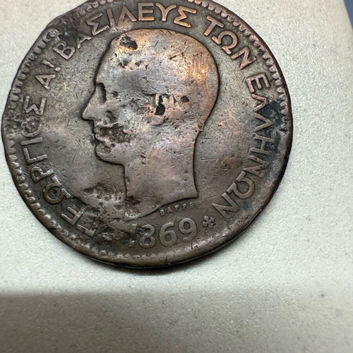 10 Lepta 1869 George I used