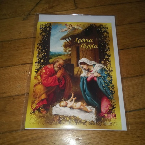 Christmas cards new collection of 4 with Nativity theme