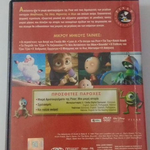 Pixar Mikra Aristourgimata DVD used, dubbed