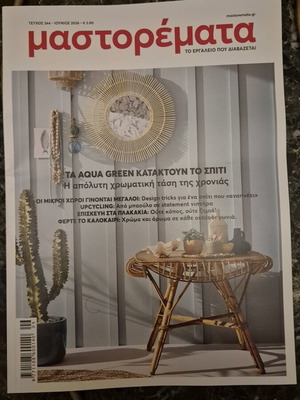 Mastoremata magazine issue 344 June 2026