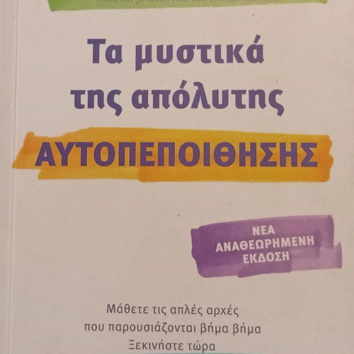 Dr. Robert Anthony The Secrets of Absolute Confidence book new