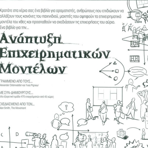Business Model Generation like new
