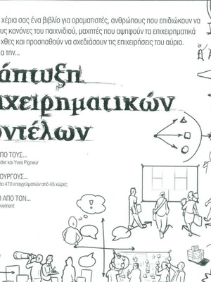 Business Model Generation like new