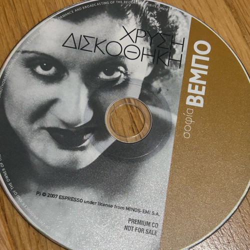 Collectible CDs Domna Samiou and Sofia Vembo like new, traditional